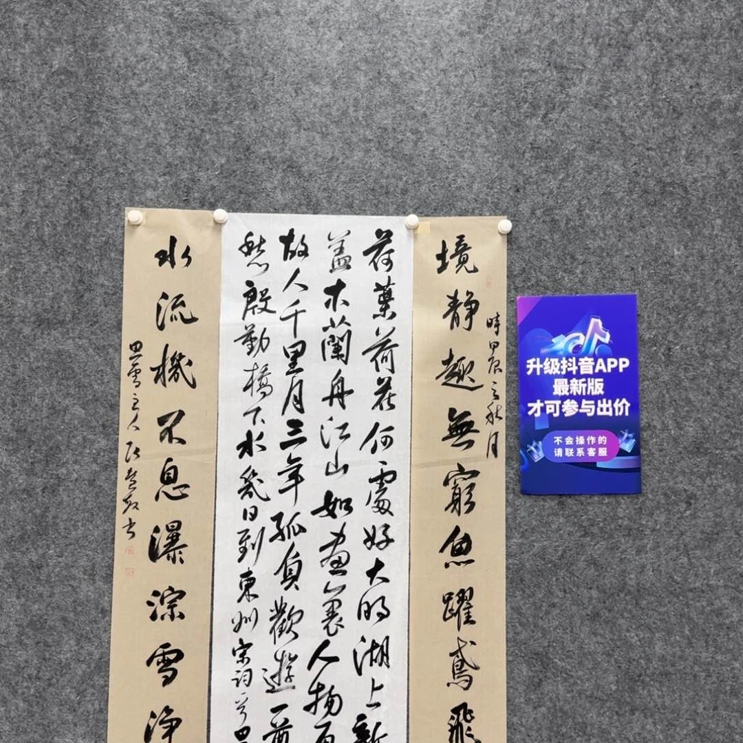 书法书法作品ZHM老师