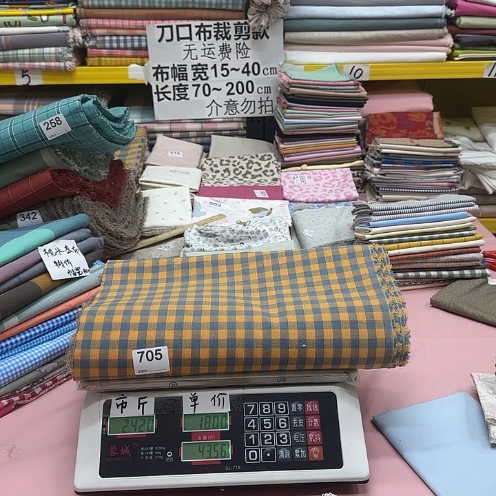 红***红棉纯棉闪购刀口布纯棉705号