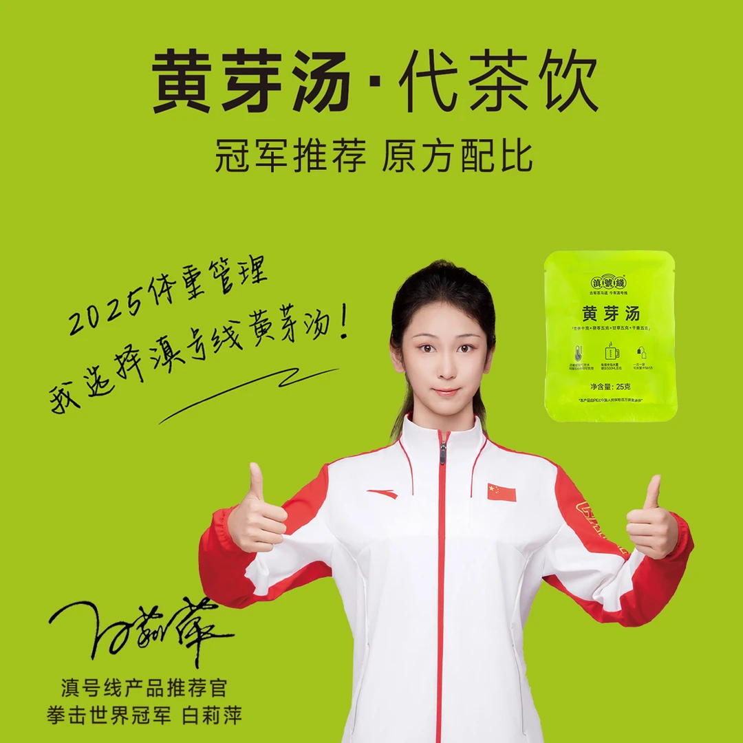 【原方25克/份】黄芽汤代茶饮  党参10克茯苓5克甘草5克干姜5克组合