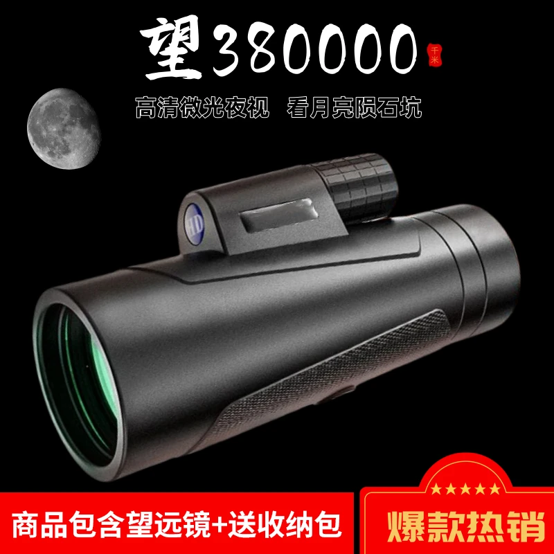 L12倍单筒望远镜高清高倍便携手持观鸟户外旅游望远镜（送收纳包）