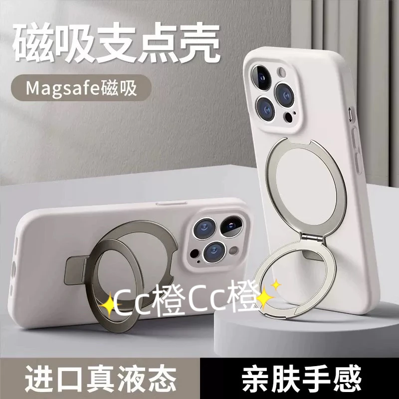 苹果16手机壳液态硅胶iPhone15promax防摔14支架磁吸13简约12高级