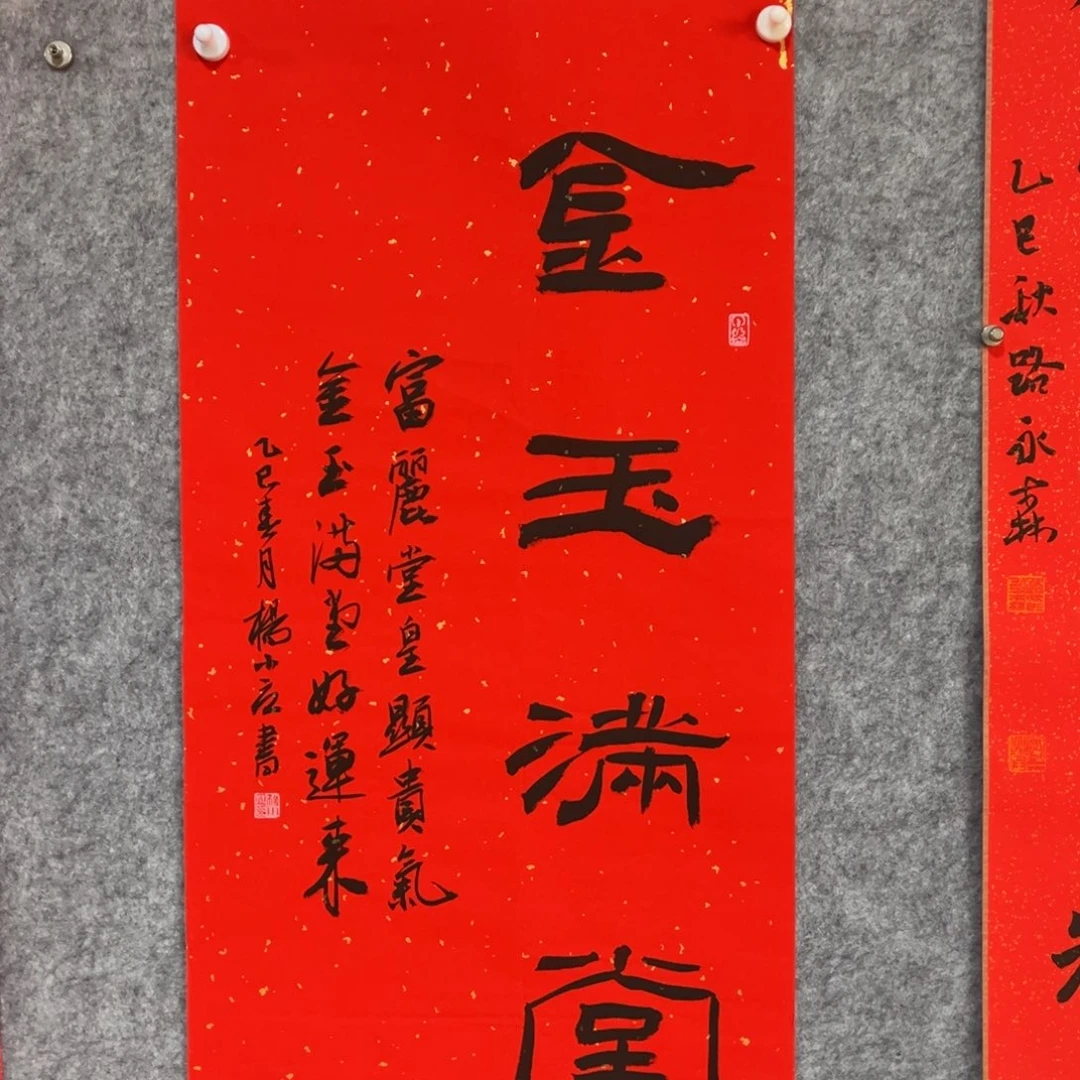 书法书法作品杨小立
