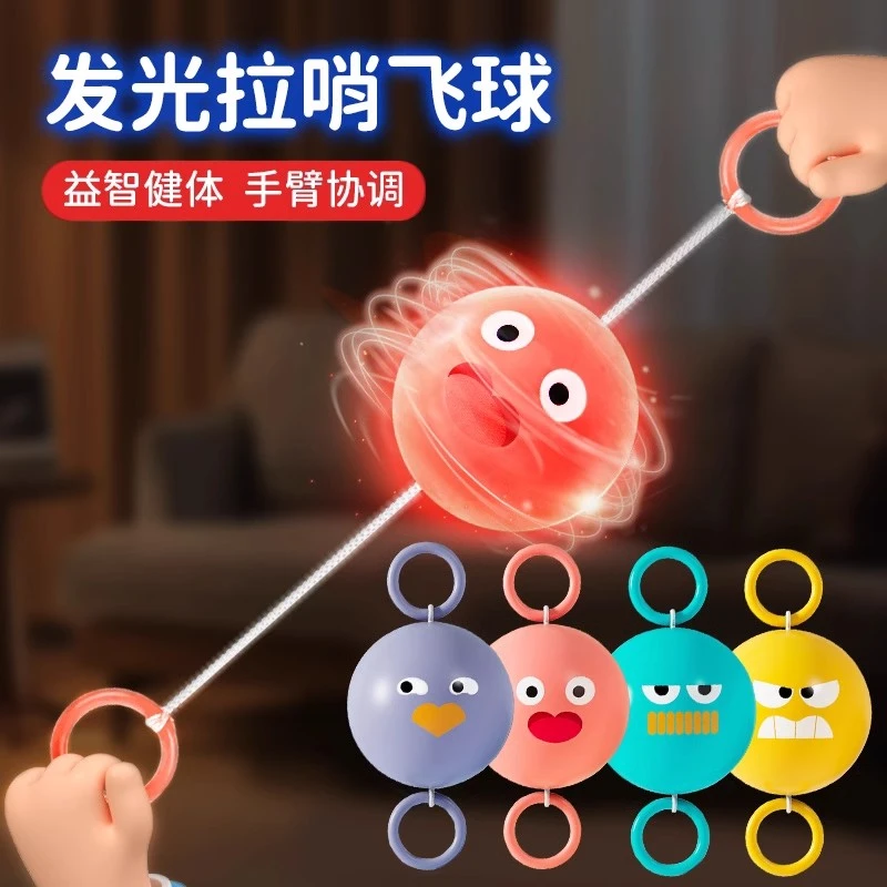 儿童发光拉哨球玩具旋转飞轮拉线益智锻炼手眼协调力怀旧小朋友