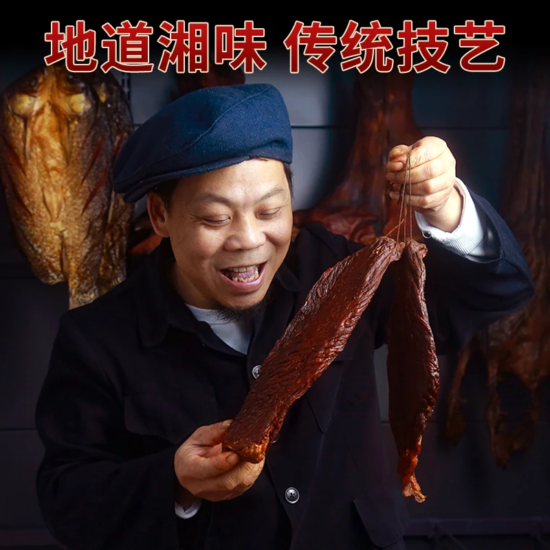 八阿公腊牛肉（1-3斤）农家黄牛肉 米糠谷壳熏制
