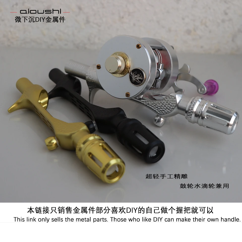 路亚竿微物微下沉DIY金属配件