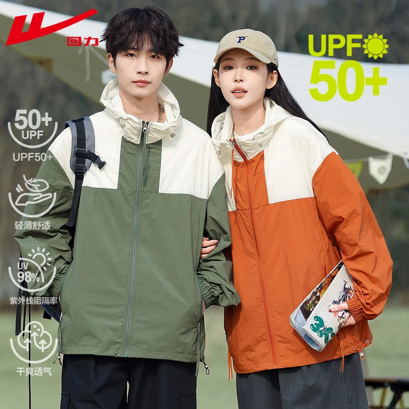 Warrior/回力夏季拼侣皮肤衣轻薄透气户外防晒衣服立领外套连帽