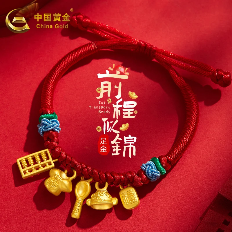 【中国黄金】3D硬金转运珠锦衣玉食宝宝本命年黄金红绳周年满月百日