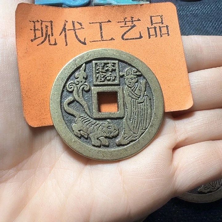 铜落**绪花钱现代工艺品