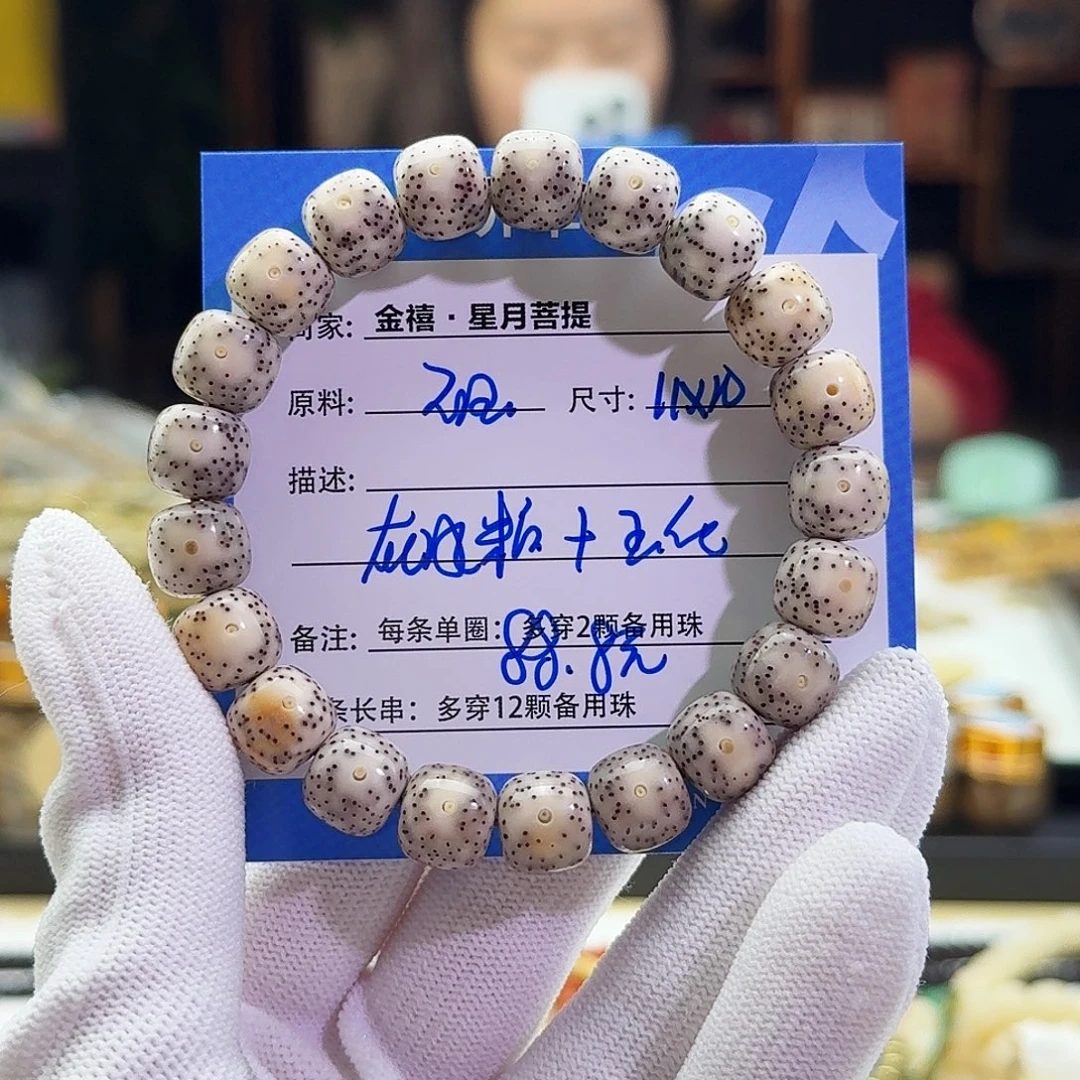 星月菩提手串星月菩提