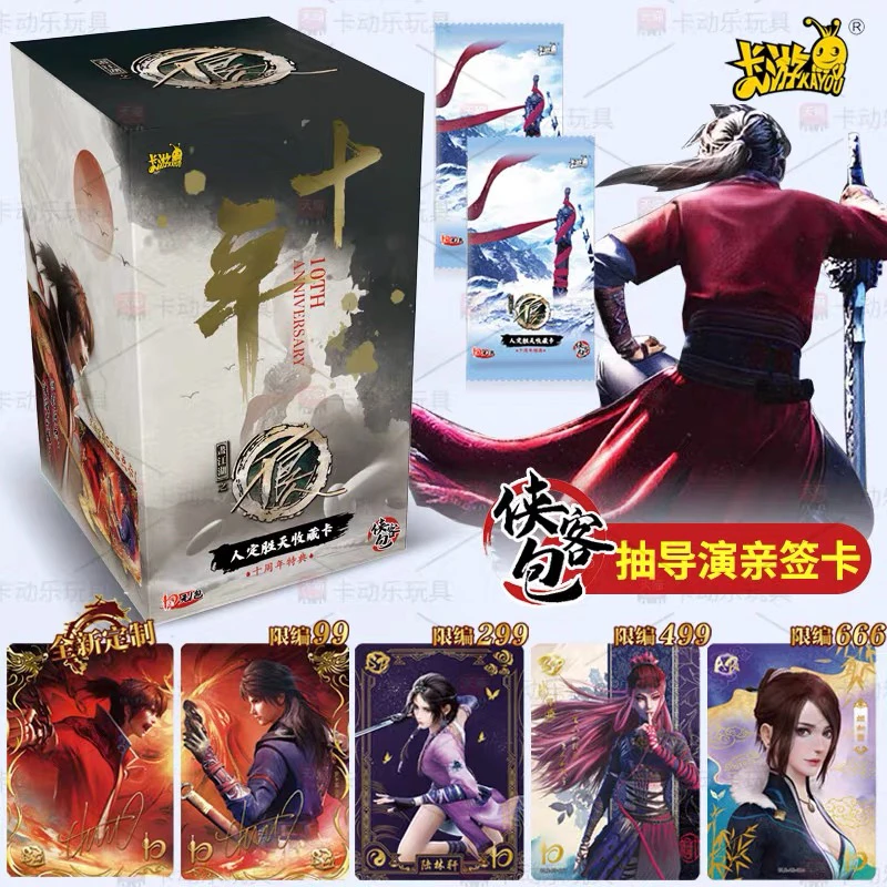 （敏敏拆卡）不良人限编玩法