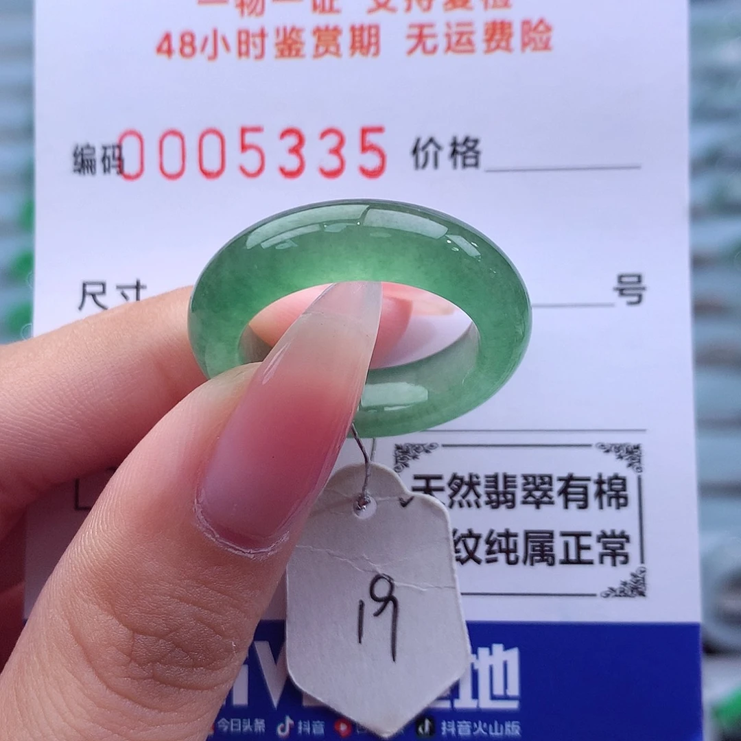 未镶嵌戒指翡翠天然
