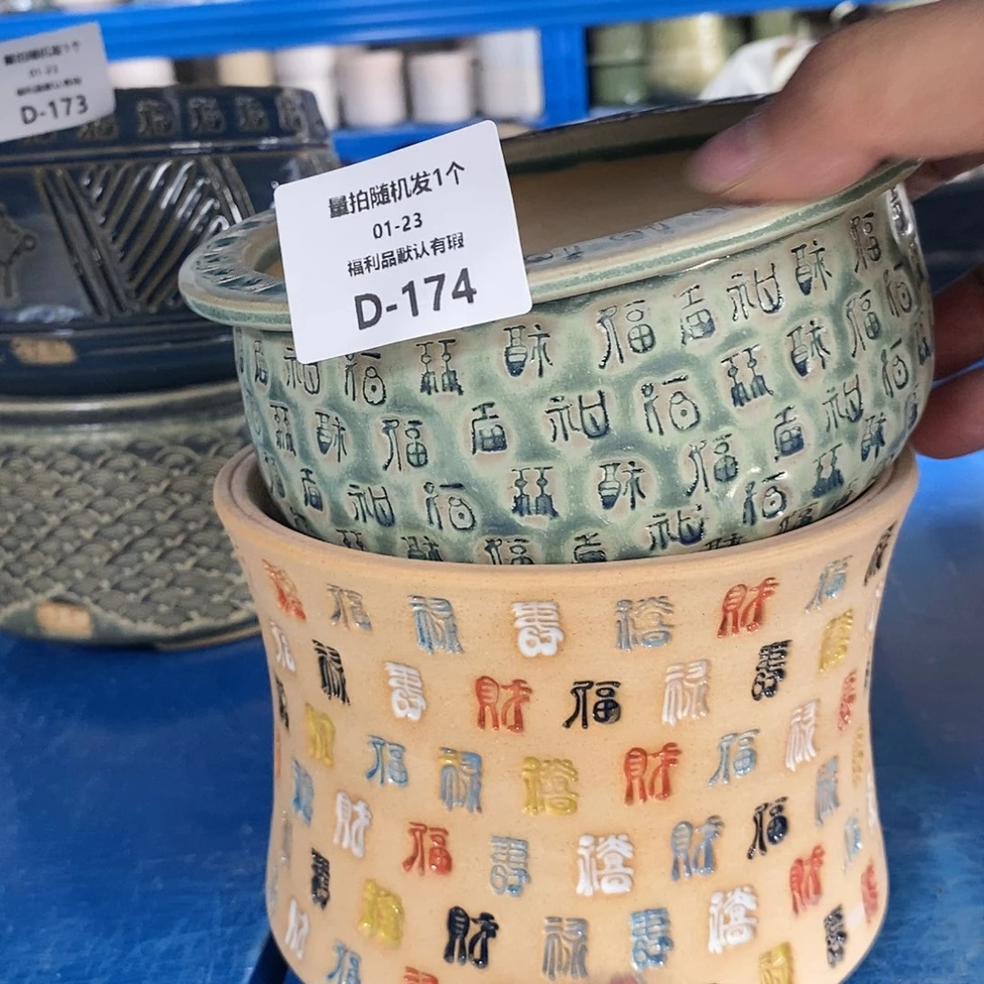 七里烧陶瓷1-23-174口径12