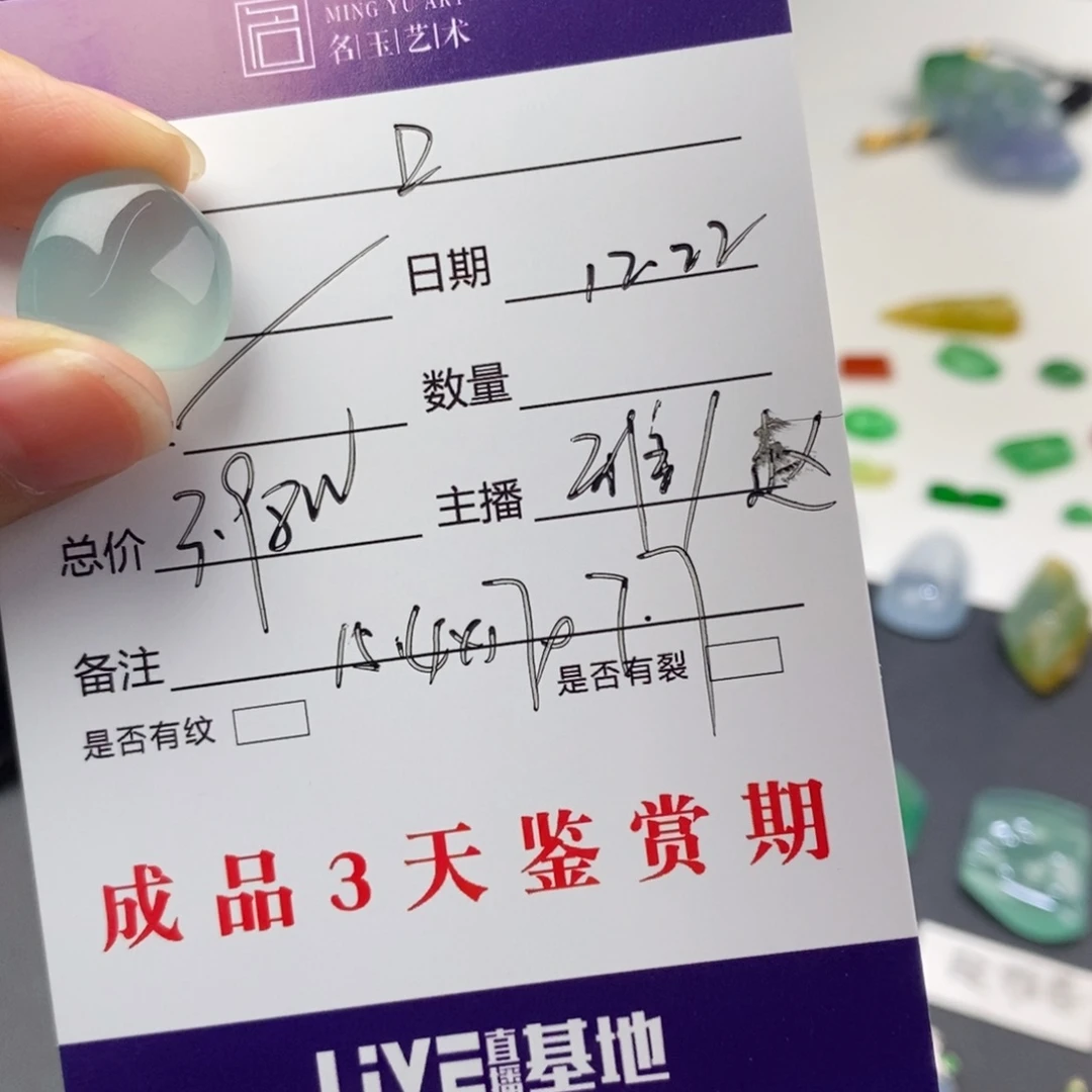 口***扉定制翡翠未镶嵌裸石