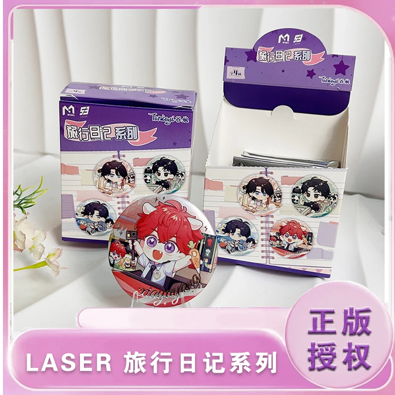 【官谷】谷娘LASER旅行日记系列徽章盲盒夏予扬乔殊林致顾子尧官周