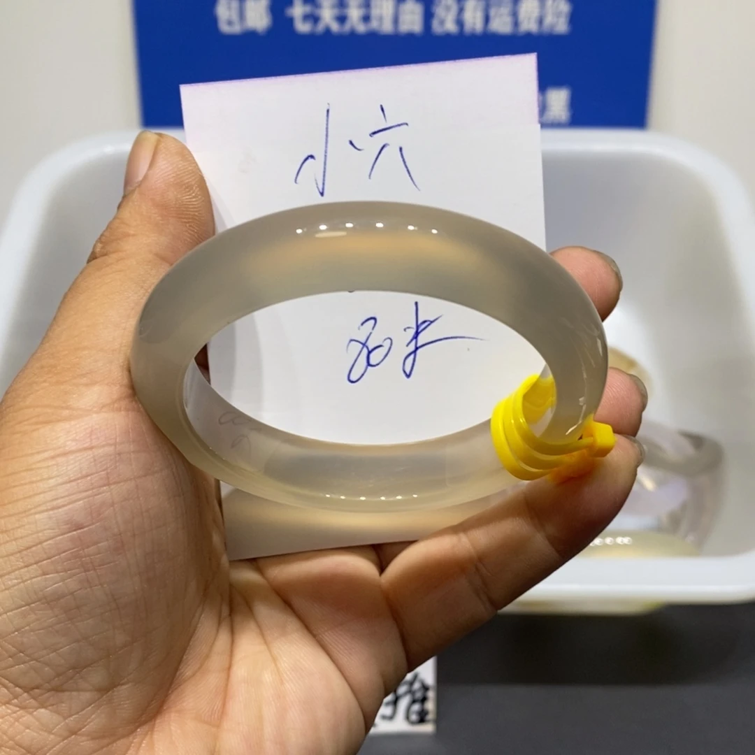 小****玛瑙/玉髓未镶嵌手镯