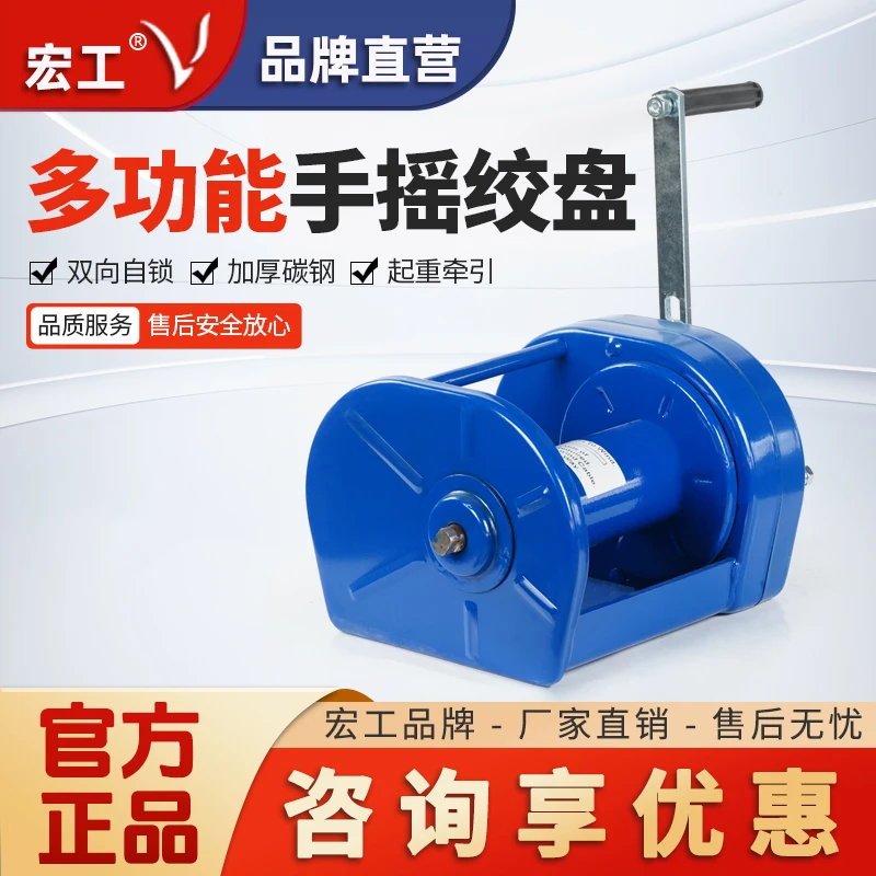 宏工重型手摇绞盘双向自锁手动卷扬吊机牵引机手摇1吨2吨3吨绞车