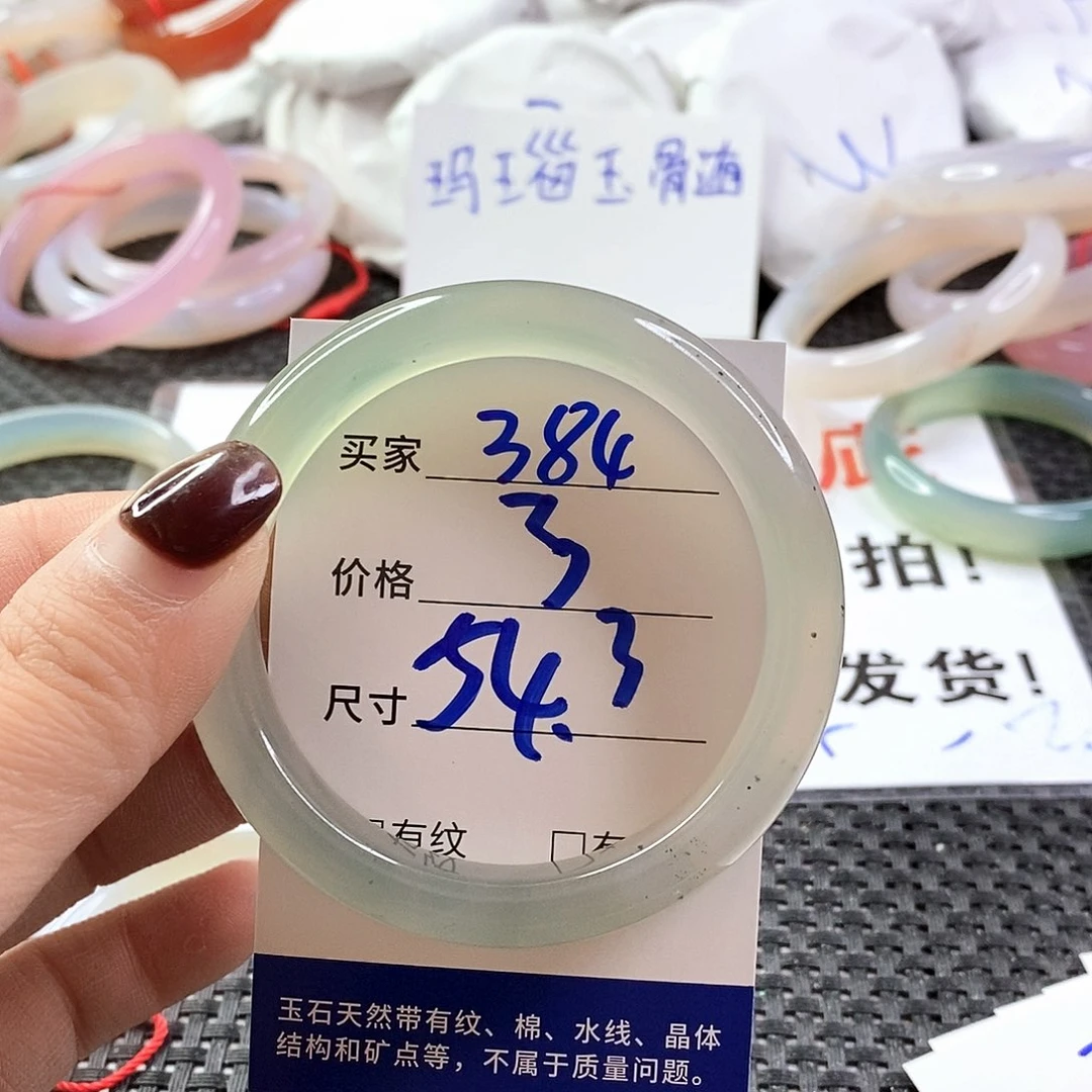 手镯玛瑙/玉髓未镶嵌384