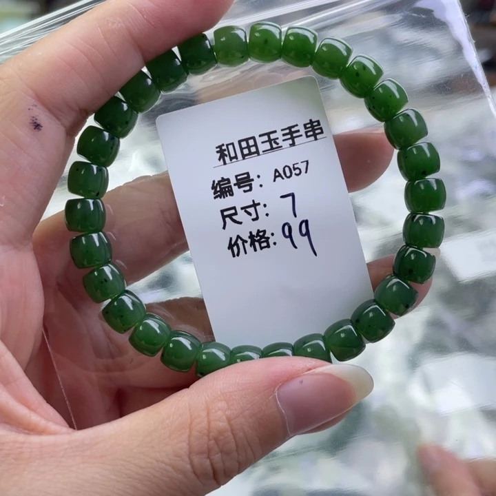 和田玉未镶嵌手链