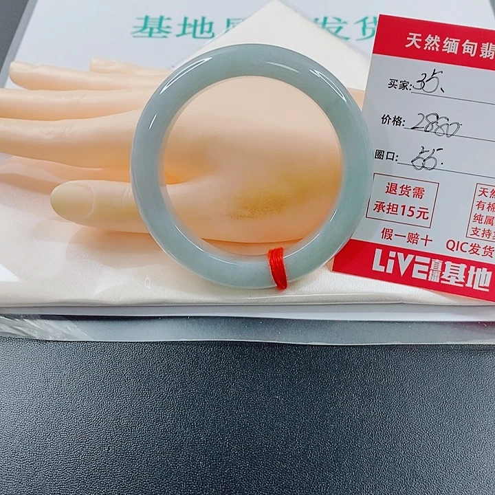 小***平翡翠未镶嵌手镯天然35