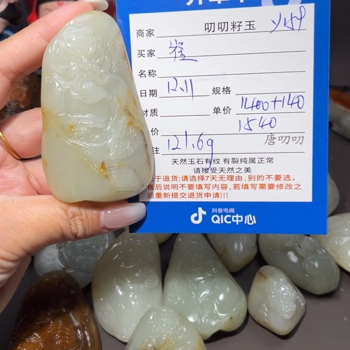 崔***雷和田玉未镶嵌颈饰