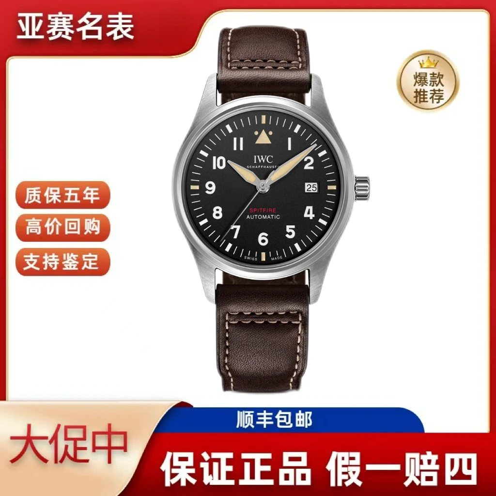 95新 IWC/万国 万国/飞行员系列IW326803 表径39.0