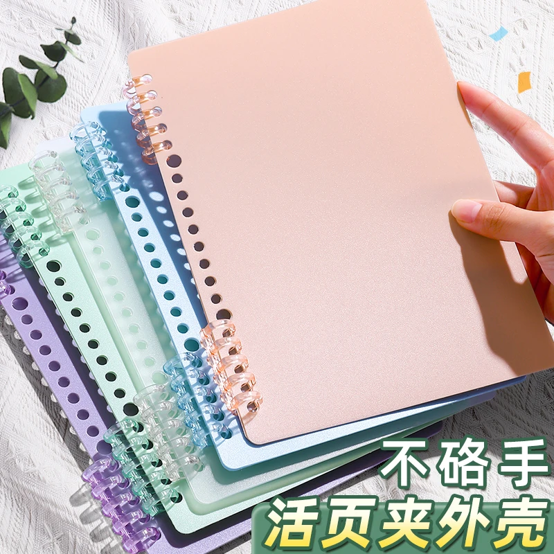 简约a4加厚活页本子可拆卸线圈本笔记本大学生高中生专用手账本