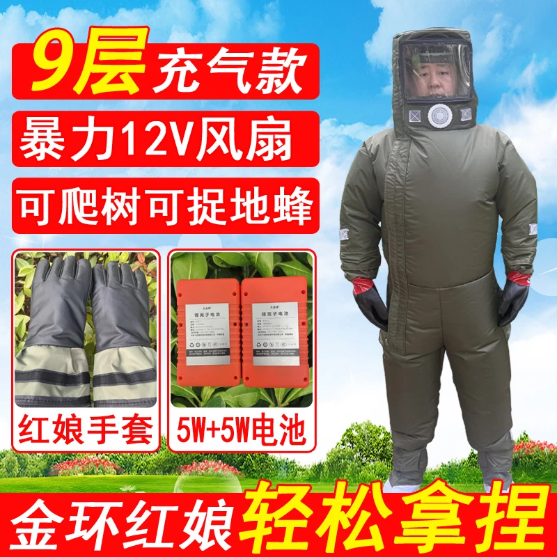 马蜂防蜂服加厚防马蜂服虎头蜂专用9层轻体防护服红娘金环防蜂衣