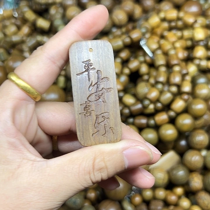 画***扇维腊木（绿檀）无事牌