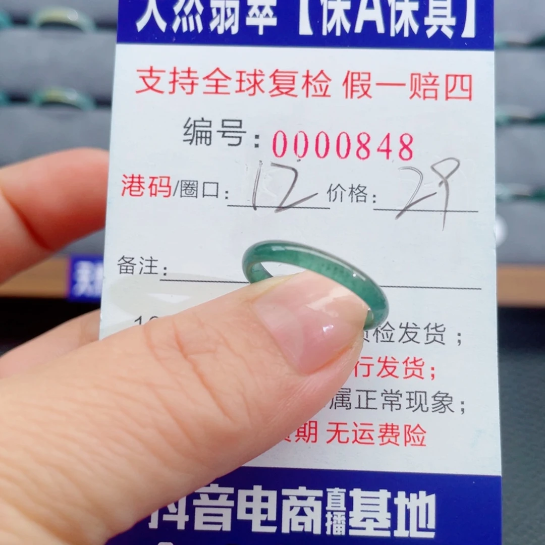 翡翠未镶嵌戒指335