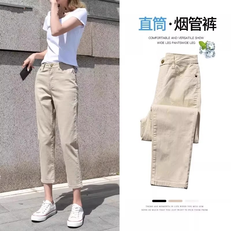 雪千羽杏色直筒牛仔裤女夏季薄款高腰显瘦修身法棍裤八九分烟管裤