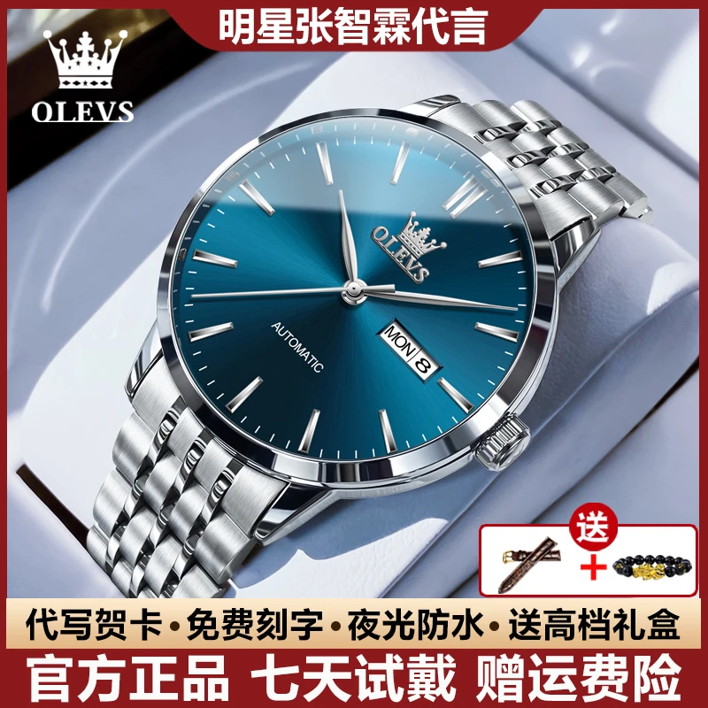 瑞士认证大气时尚男士手表轻奢简约风全自动机械表休闲夜光防水男