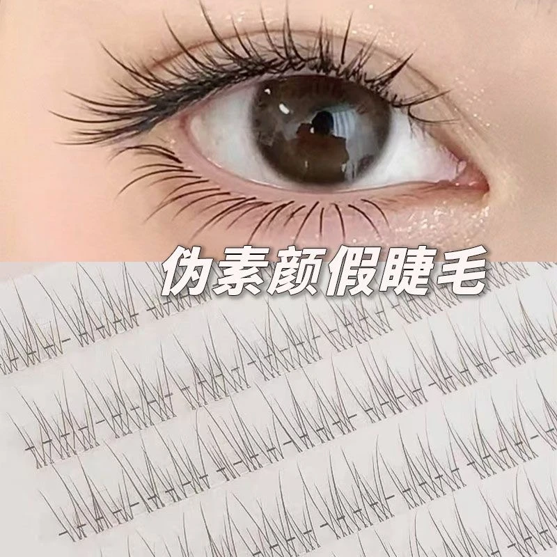 淡妆免胶透明鱼尾假睫毛自然分段超自然单簇日常新手懒人素颜仿真