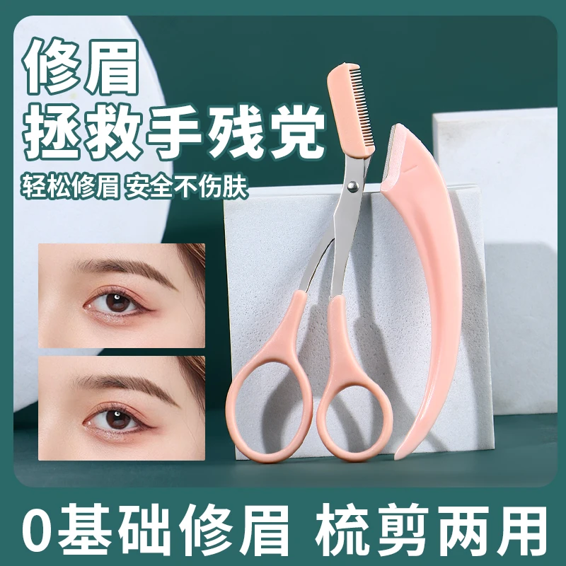 修眉刀女士专用修眉刀新手专用修眉刀刮的眉毛神器安全型眉刀修剪