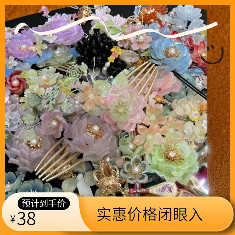 大号古风汉服直播间琉璃缠花绒花发簪盲袋福袋代拆手作饰品对对碰