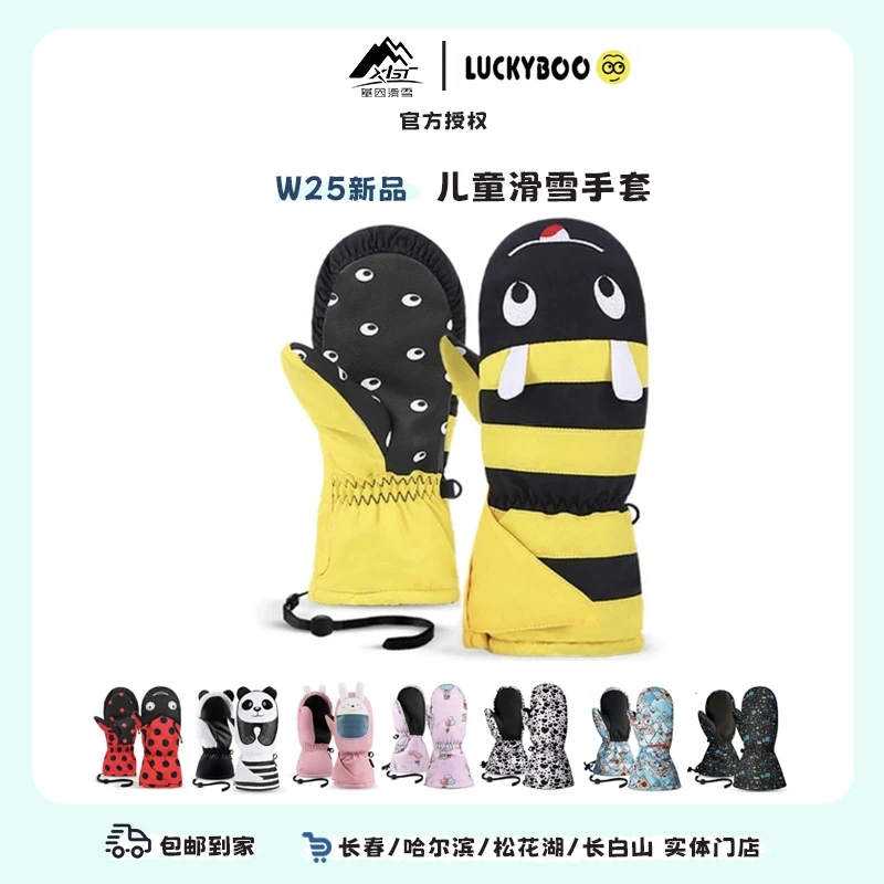 LUCKYBOO24-25雪季儿童单板滑雪手套466530卡通