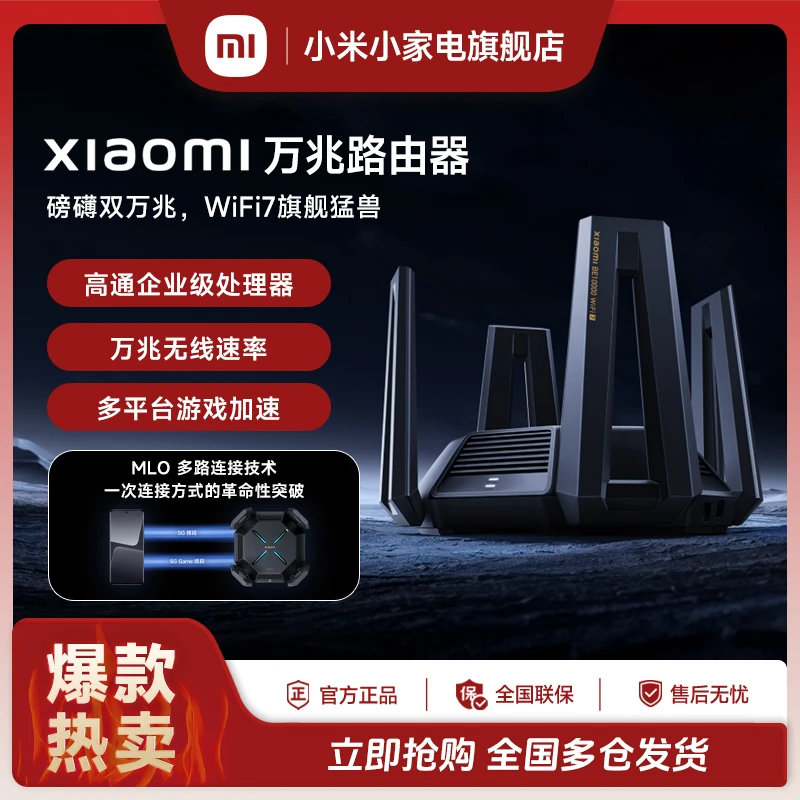 xiaomi万兆路由器 高通企业级处理器高端智能体验万兆大提速