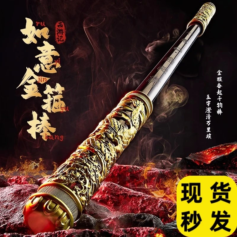 黑色悟空如意金箍棒可声控自动伸缩激光宝剑玩具男孩生日魔法荧光