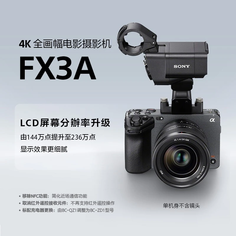 Sony/索尼全画幅电影摄影机FX3A 4K 电影机摄像机视频机