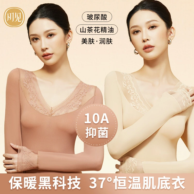 CHUJIAN/初见保暖内衣无痕玻尿酸美肤肌底修身蕾丝V领打底套装