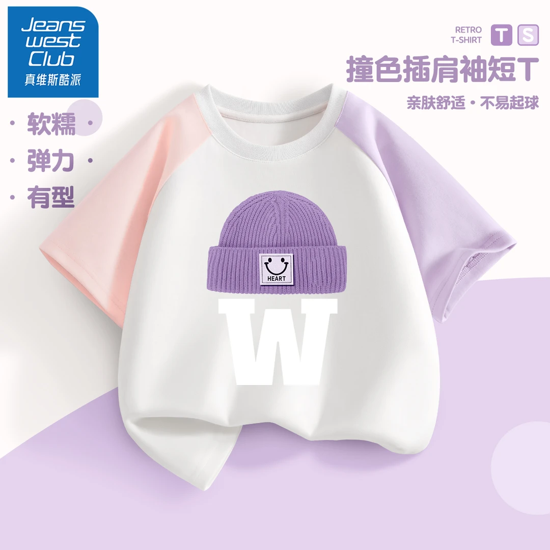 真维斯酷派儿童短袖2025夏季新款时尚潮流女大童衣服纯棉女童上衣