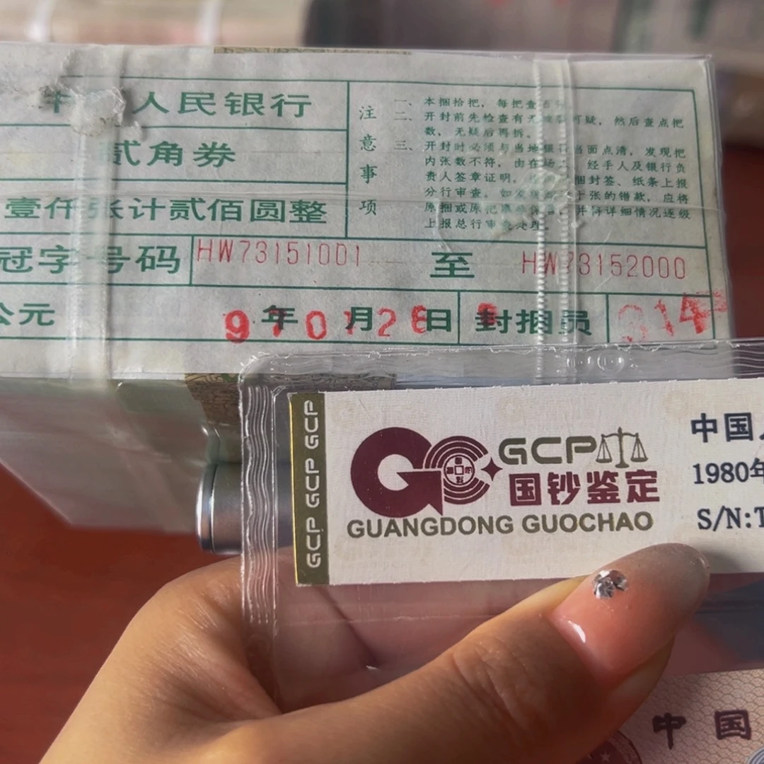 8002荧光币至尊金屋藏娇一捆一捆