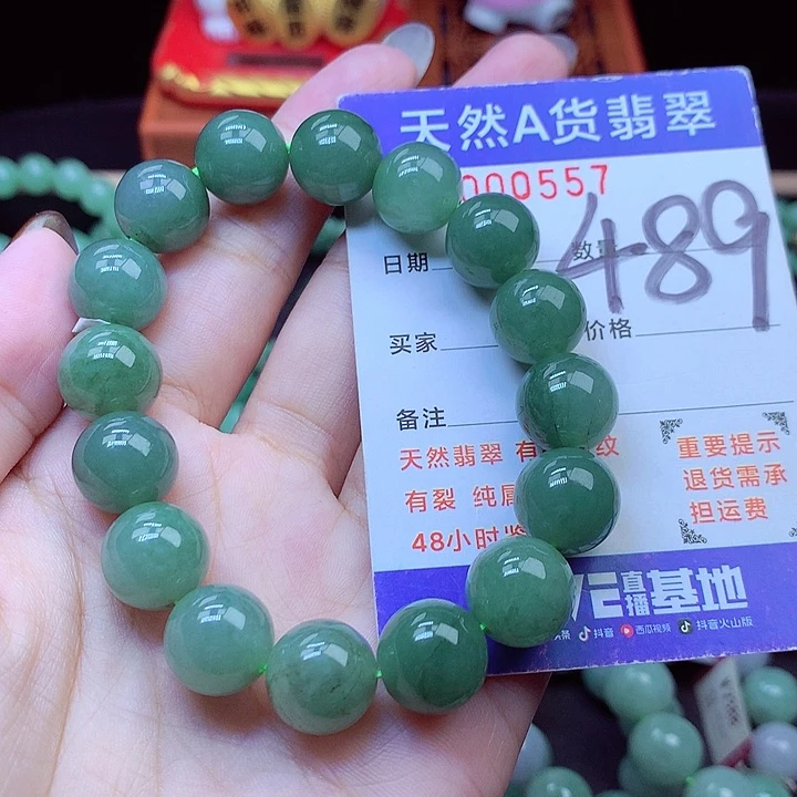 毛衣链未镶嵌翡翠13➕