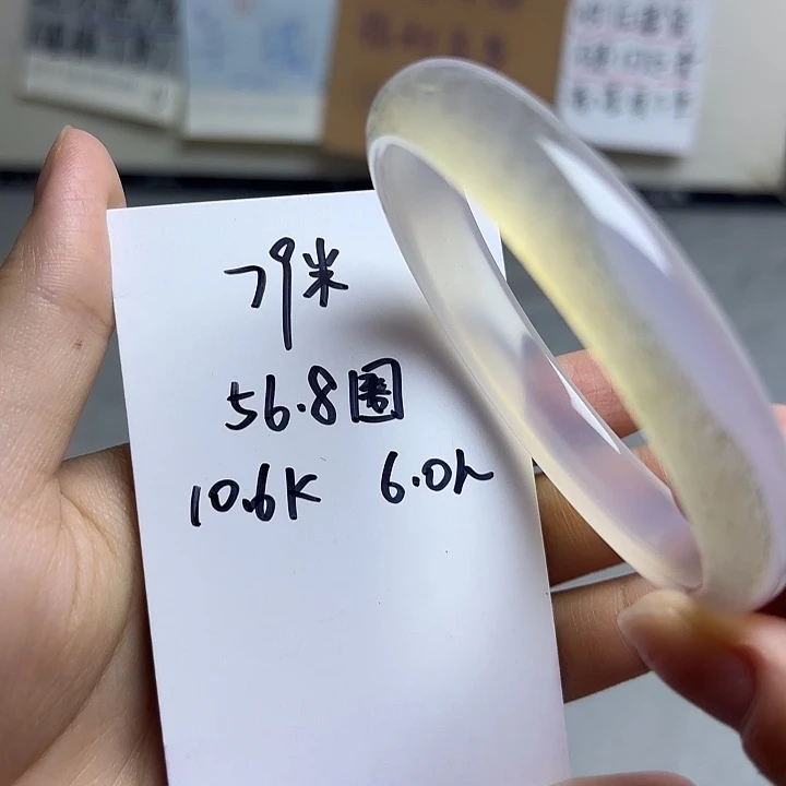 手镯玛瑙/玉髓未镶嵌56.8