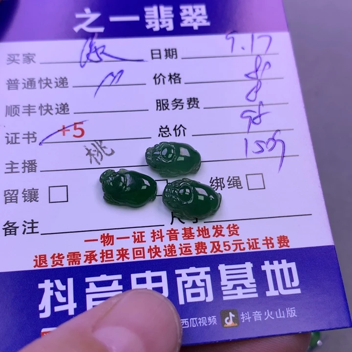 颈饰未镶嵌翡翠缘*居