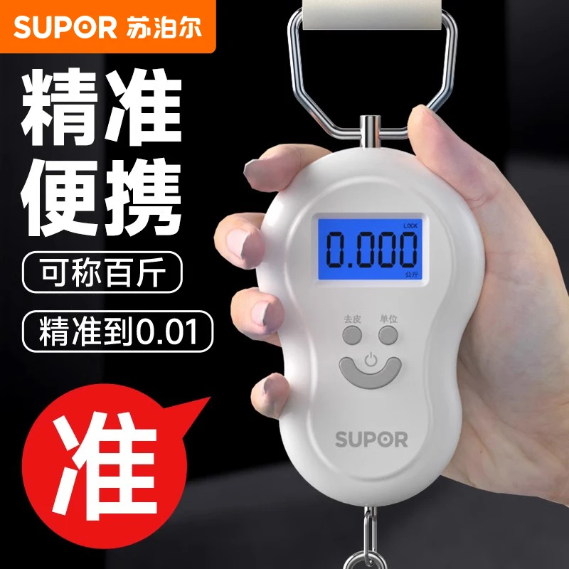 苏泊尔迷你手提电子秤50kg便携式高精度家用快递称小型秤弹簧手拿