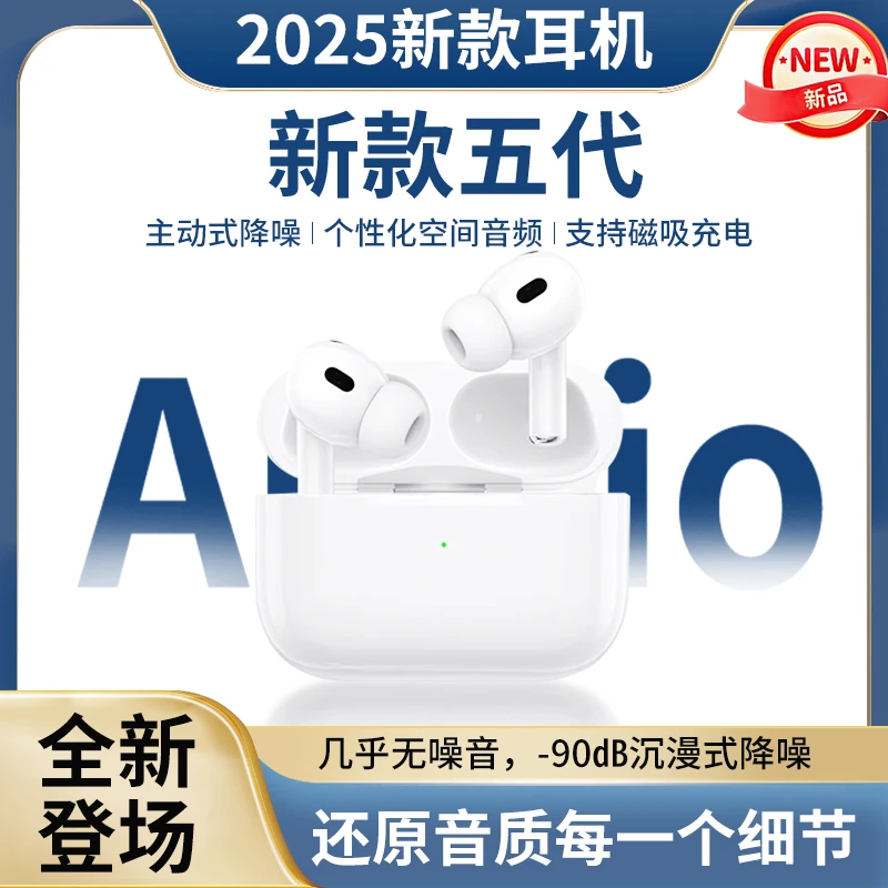 华强北蓝牙耳机5代官方正品适用苹果安卓2025新款iPhonePro2