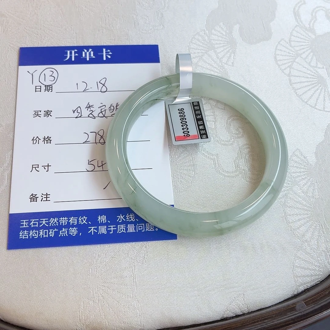 *****石英质玉未镶嵌手镯