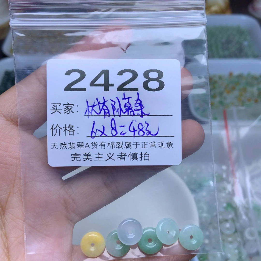 未镶嵌手链翡翠忧****?卡