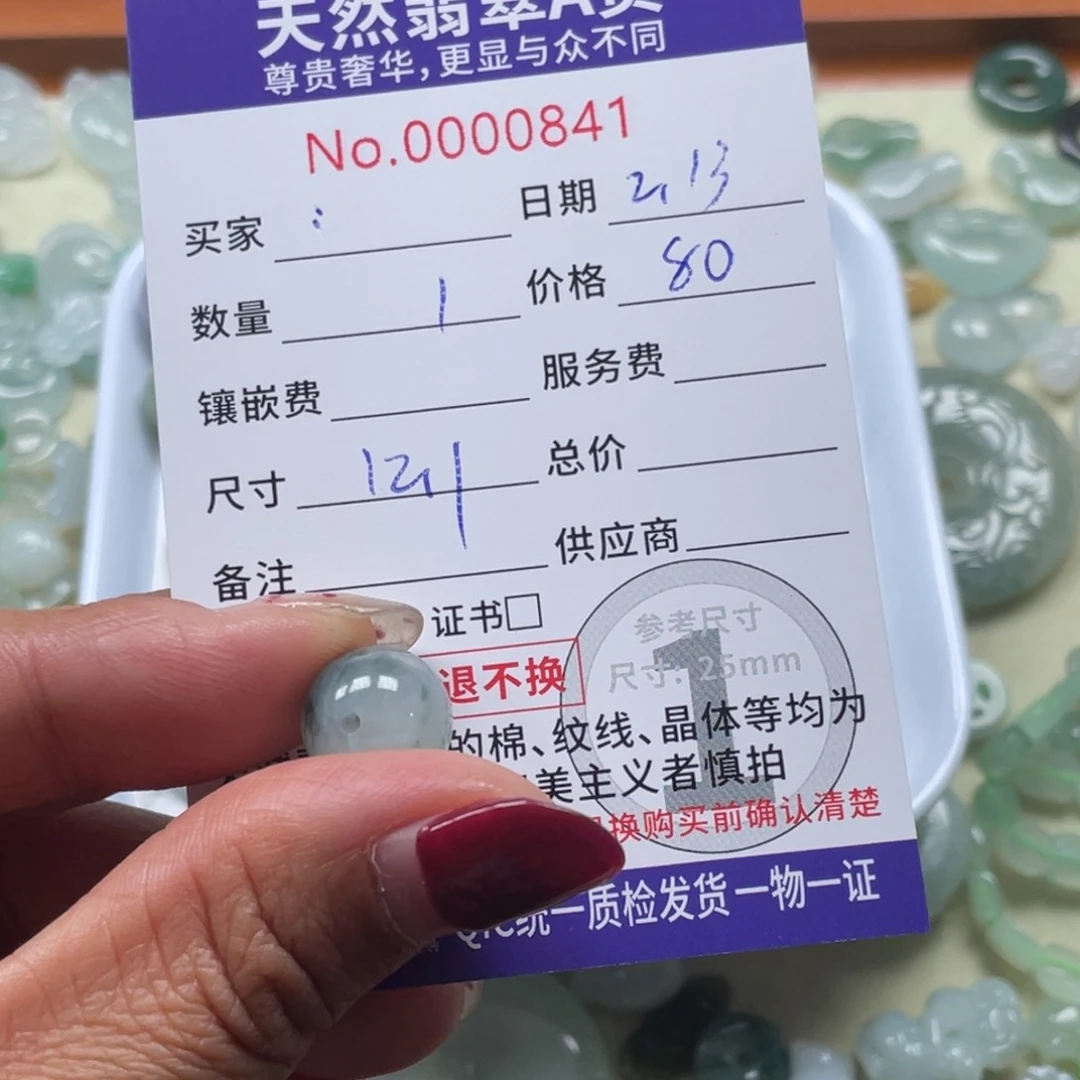 翡翠颈饰未镶嵌ᅟᅟᅟᅟ