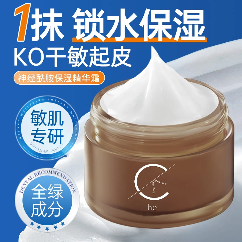 Caliph Klong男士面霜保湿润肤秋冬防干燥补水滋润改善干燥护肤品